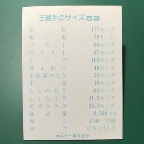 1977年 カルビー プロ野球カード 77年 756号特集 52番 巨人 王貞治 【D36】の画像3