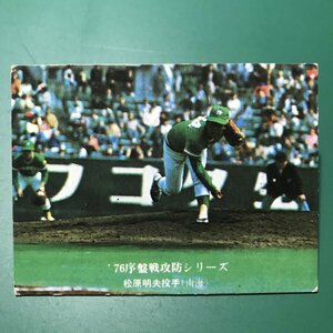 1976年　カルビー　プロ野球カード　76年　582番　南海　松原　　　【A88】