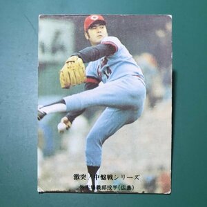 1976年　カルビー　プロ野球カード　76年　679番　広島　外木場　　　【A88】