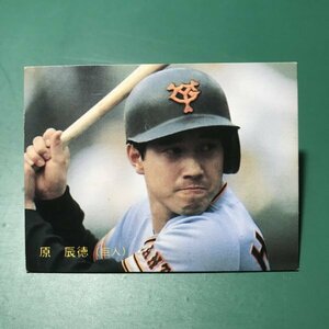 1987年　カルビー　プロ野球カード　87年　171番　巨人　原辰徳　　　【C69】