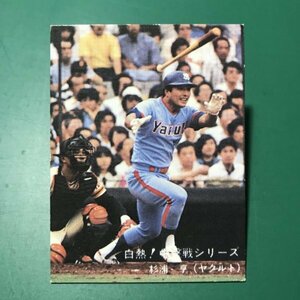 1980年　カルビー　プロ野球カード　80年　白熱！中盤戦シリーズ　108番　ヤクルト　杉浦　　　【C-43】