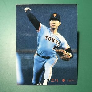 1987年　カルビー　プロ野球カード　87年　69番　巨人　江川　　　【964】