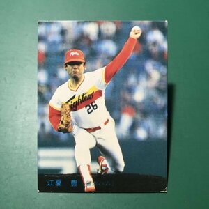 1983年　カルビー　プロ野球カード　83年　253番　日本ハム　江夏　　　【E42】
