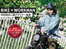 【WORKMAN】イナレムプレミアムレインジャケット&パンツ(上下・LLサイズ) - ホンダ二輪デザイナー監修レインウェア！_画像5