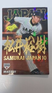 プロ野球チップス カルビー 松井裕樹投手　パドレス　侍JAPAN　金色名入カード