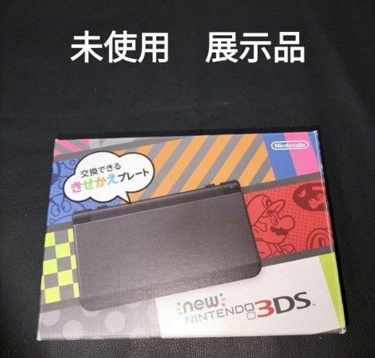 NEW3DS　 未使用　新品　展示品　ブラック　NEWニンテンドー3ds ゲーム未使用