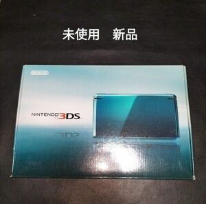 3ds 未使用　新品　アクアブルー