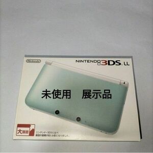  未使用　新品　ミントホワイト　　　ニンテンドー3ds ll