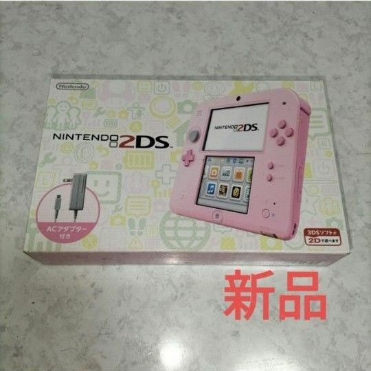 2ds 未使用　新品　ピンク