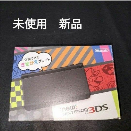 NEW3DS　 未使用　新品　ブラック