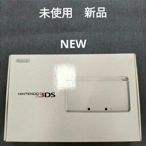 3ds 未使用　新品　NEW ピュアホワイト付属品完備の未使用、極めて美品です