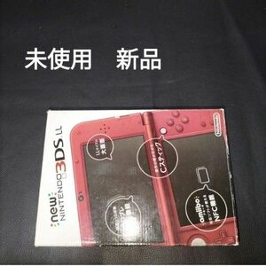 NEW3DSLL 未使用　新品　メタリックレッド　