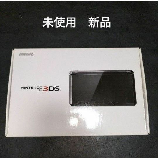 3ds 未使用　新品　クリアブラック