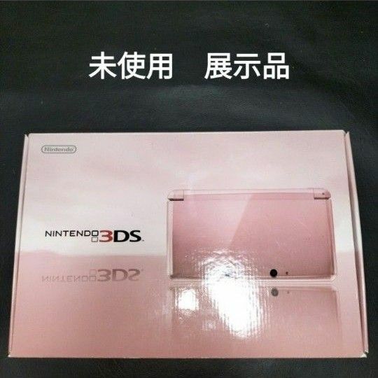 3DS　 未使用　新品　展示品　ミスティーピンク　