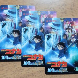 《新品未使用／ムビチケ》名探偵コナン 100万ドルの五稜星／ジュニア 小人 3枚セット