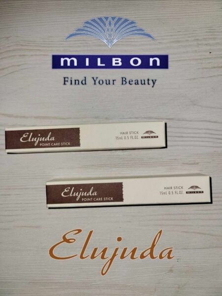 MILBON ミルボン エルジューダ ポイントケアスティック 15ml 2本セット