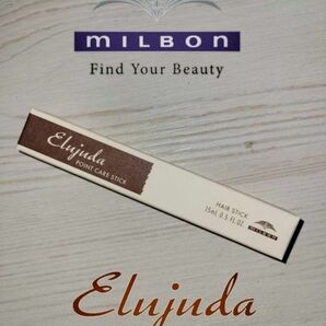 MILBON ミルボン エルジューダ ポイントケアスティック 15ml