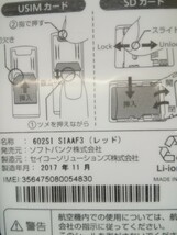 【新品未使用】ソフトバンク Simply 602SI　レッド【SIMロック解除】_画像2