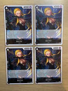 【カリファR4枚セット】ワンピースカードゲーム　メモリアルコレクション