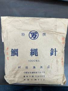 鯛縄針14号　500本　商品番号05