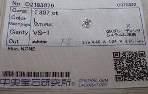 0.307ct さくらカット さくらダイヤモンド ルース L VS1 桜ダイヤモンド ダイヤモンド ルース