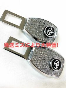 超激安!超特価!TOYOTAロゴボタン解除式キラキラ煌めくダイヤモンドシートバックル2個セット!