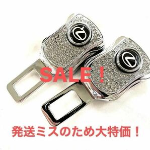 SALE！超激安!超特価!TOYOTAロゴボタン解除式キラキラ煌めくダイヤモンドシートバックル2個セット!