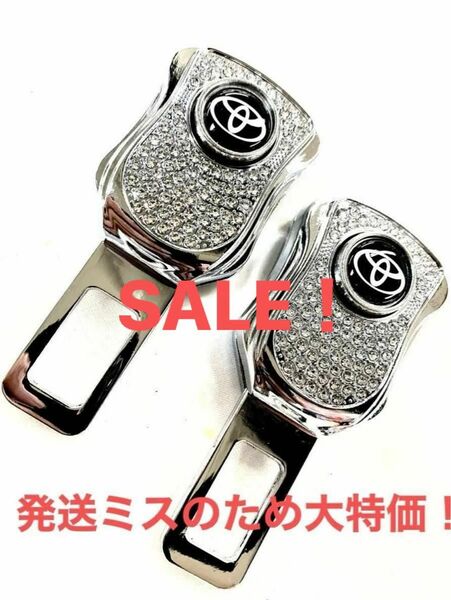 SALE！超激安!超特価!TOYOTAロゴボタン解除式キラキラ煌めくダイヤモンドシートバックル2個セット!