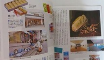 ノジュール 2024.4月号　★　大特集　「巨匠」と出会う美術館　日本全国の名作を旅しよう_画像6