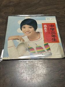 ■商品名: 森 昌子のシングルレコードEP「中学三年生」