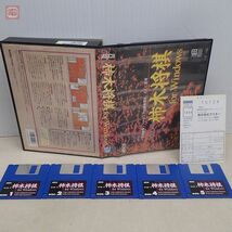 PC-9801 3.5インチFD ブランディッシュ3/柿木将棋 for Windows/シムシティ/2601 帝國機動部隊の興亡/銀河英雄伝説III まとめて5本set【20_画像5