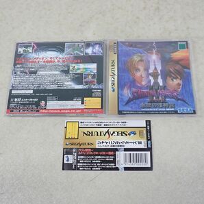 動作保証品 SS セガサターン シャイニング フォースIII シナリオ1/2/3 SHINING FORCE まとめて 3本セット セガ SEGA 箱説帯付【10の画像10