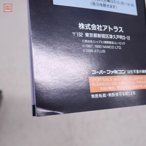 動作保証品 SFC スーパーファミコン 旧約・女神転生 女神転生 I・II アトラス ATLUS 箱説ハガキ付【10の画像7