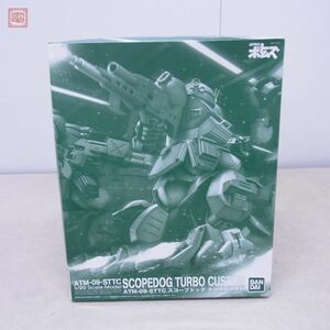 未組立 プレミアムバンダイ 1/20 ATM-09-STTC スコープドッグ ターボカスタム 装甲騎兵ボトムズ プレバン BANDAI【20