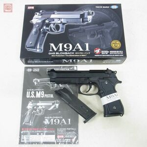 東京マルイ ガスブロ BERETTA ベレッタ M9A1 スペアマガジン付 GBB ブローバック 現状品【20