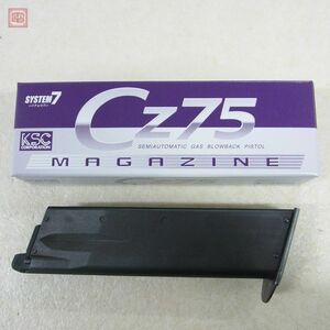 KSC CZ75 システム7 マガジン ガスブロ GBB スペアマガジン【PP