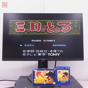 1円〜 動作品 FC ファミリーコンピュータ 三つ目がとおる トミー TOMY 箱説付【10