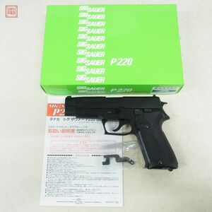 タナカ ガスブロ SWISS ARMY P75 SIG P220 IC GBB ブローバック 現状品【20