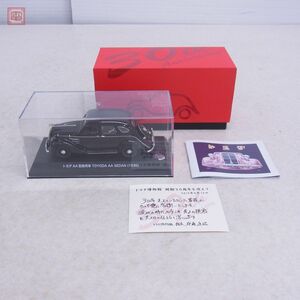 京商 1/43 豊田 AA型乗用車 黒 トヨタ博物館 30周年記念 KYOSHO TOYOTA【10