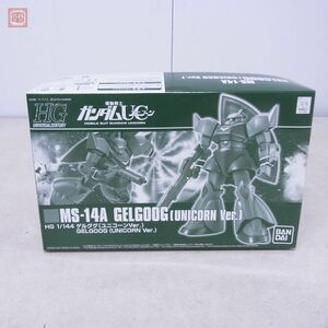 未組立 プレミアムバンダイ限定 HGUC 1/144 ゲルググ(ユニコーンVer.) 機動戦士ガンダムUC BANDAI GELGOOG【20