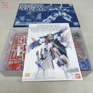 未組立 プレミアムバンダイ MG 1/100 ダブルゼータガンダム Ver.Ka用強化型拡張パーツ プレバン ガンプラ BANDAI【20