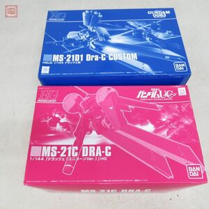 未組立 バンダイ HGUC 1/144 ドラッツェ(ユニコーンVer.)/ドラッツェ改 プレミアムバンダイ限定 計2点セット BANDAI【20