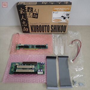 1円〜 玄人志向 AGP2PCI変換ボード CHANPONZERO3-PCI 箱付 動作未確認【20