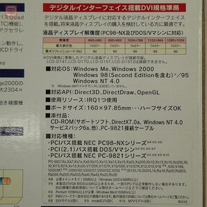 1円〜 I・O DATA PC-98シリーズ グラフィックアクセラレータボード GA-S2K32/PCI アイ・オー・データ 箱説・CD-ROM付 動作未確認【20の画像7