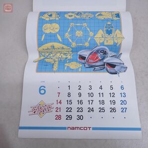 カレンダー ナムコット NAMCOT 1987年 ワルキューレの冒険 イシターの復活 源平討魔伝 スーパーゼビウス ドラゴンバスター 等 B3サイズ【20の画像4