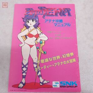 小冊子 エスエヌケイ/SNK アテナ ATHENA アテナ攻略マニュアル パンフレット【PPの画像1