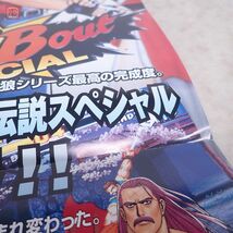 チラシ エスエヌケイ/SNK リアルバウト餓狼伝説スペシャル MVS ネオジオ NEOGEO REALBOUT SPECIAL ポスター リーフレット A4【PP_画像7