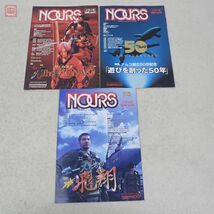 ナムコ広報誌 エヌジー ノワーズ ナムコットニュース その他 まとめてセット NAMCO NOURS NG チラシ カタログ【20_画像5