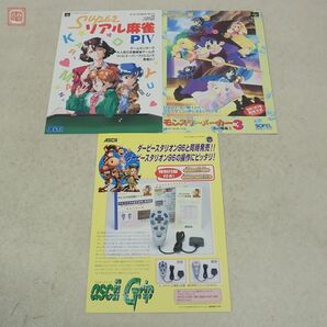 チラシ カタログ SFC スーパーファミコン 魔導物語 はなまる大幼稚園児 イースV デア ラングリッサー 等 まとめてセット【20の画像7