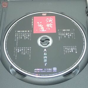 長山洋子 DVD 演歌の花道＋CD 全曲集 遠野にて・・・ まとめて2点セット 【PPの画像4